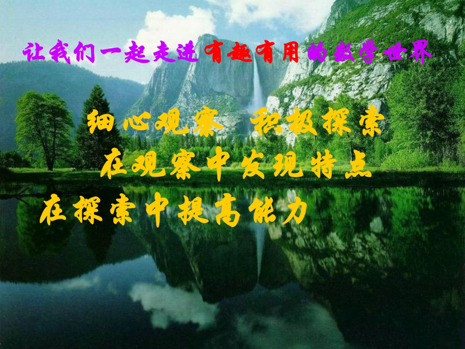 10.2.2角平分线的性质课件(华师版七下)_第2页