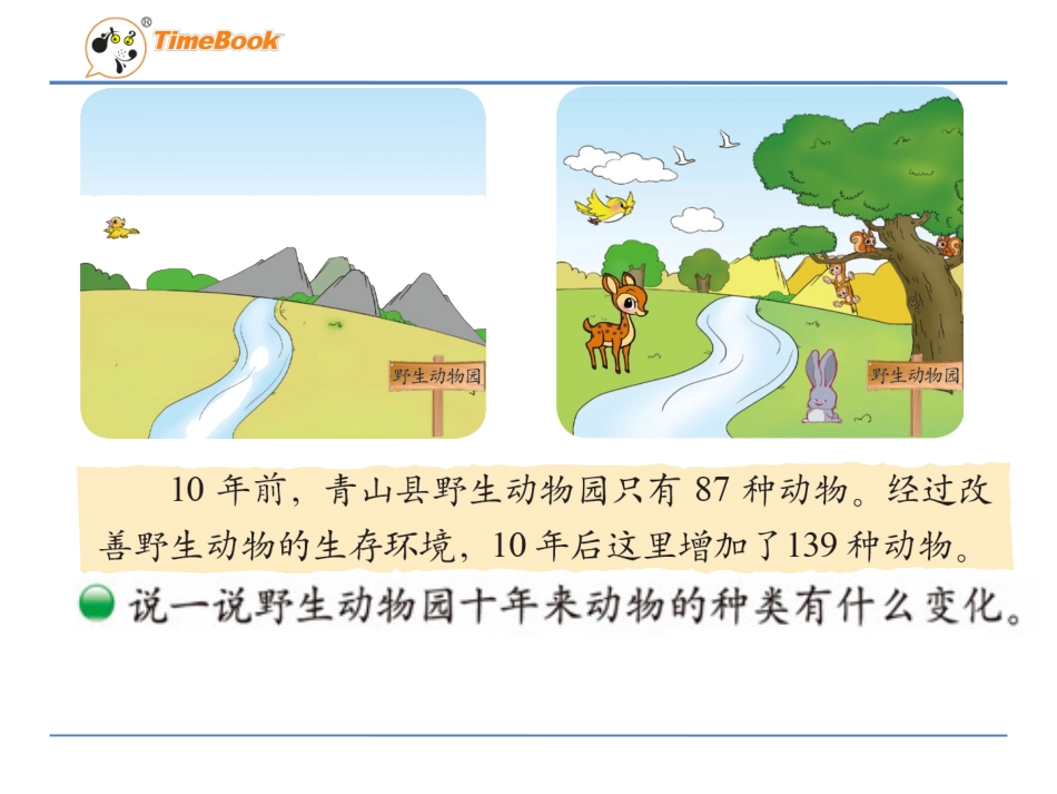 万以内数进位加法_第2页