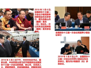 中国特色社会主义政党制度