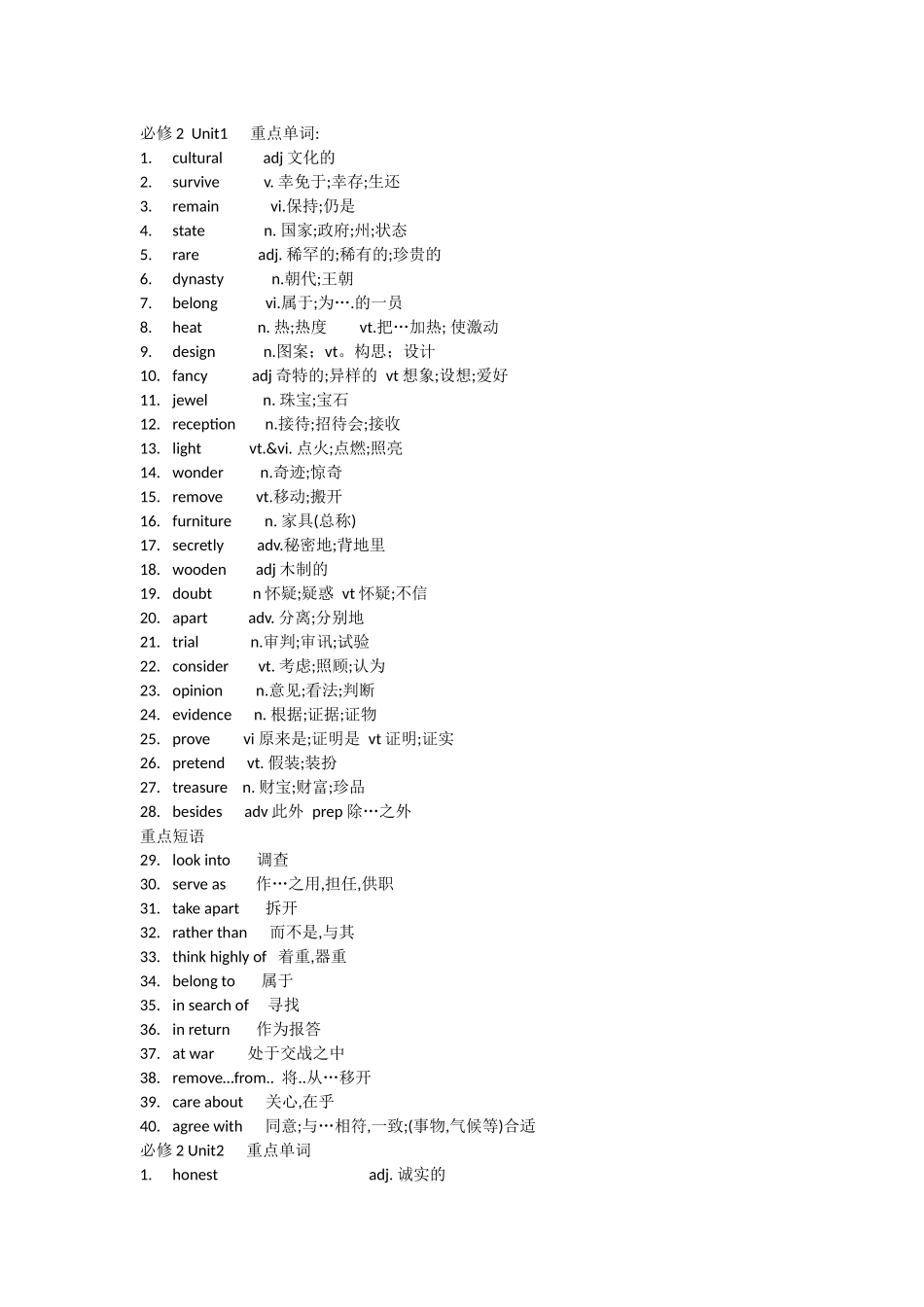 人教版高中英语必修二重点单词与短语_第1页