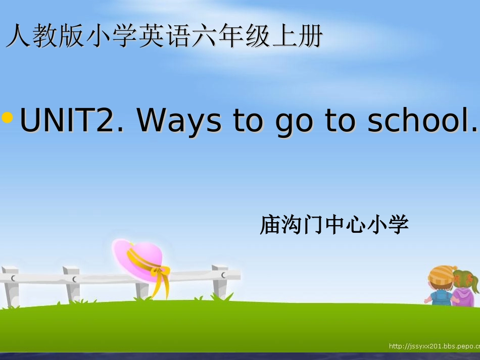 小学PEP六年级上第二单元ways-to-go-to-school第一课时英语课件[1]_第1页