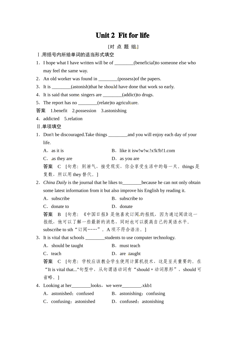 2015译林版高考英语一轮-模块七-Unit-2复习题及答案解析_第1页