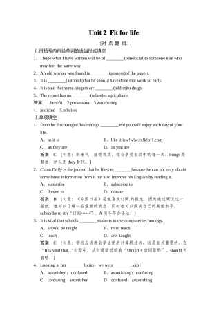 2015译林版高考英语一轮-模块七-Unit-2复习题及答案解析