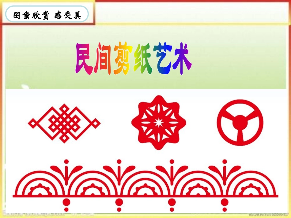 4利用轴对称进行设计_第3页