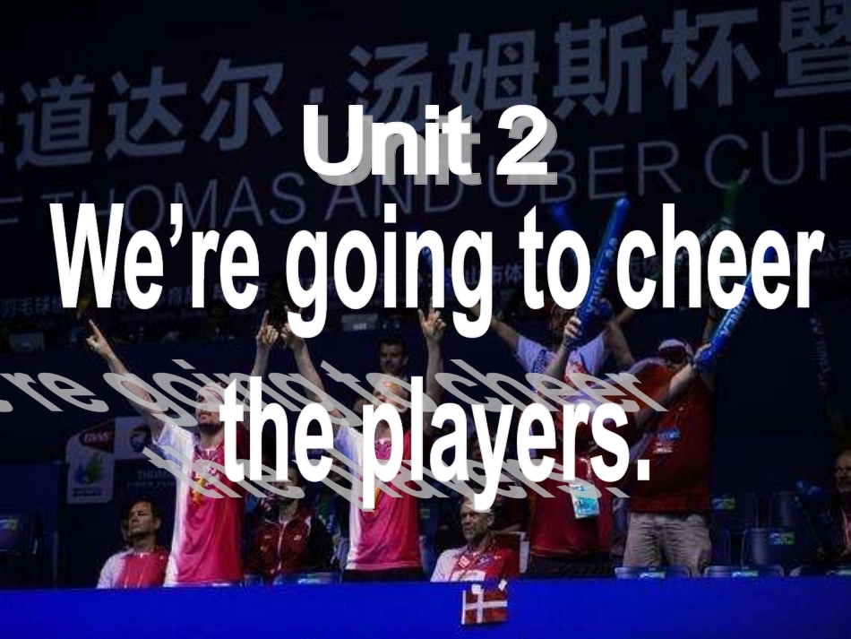 Unit2We'regoingtocheertheplayers._第2页