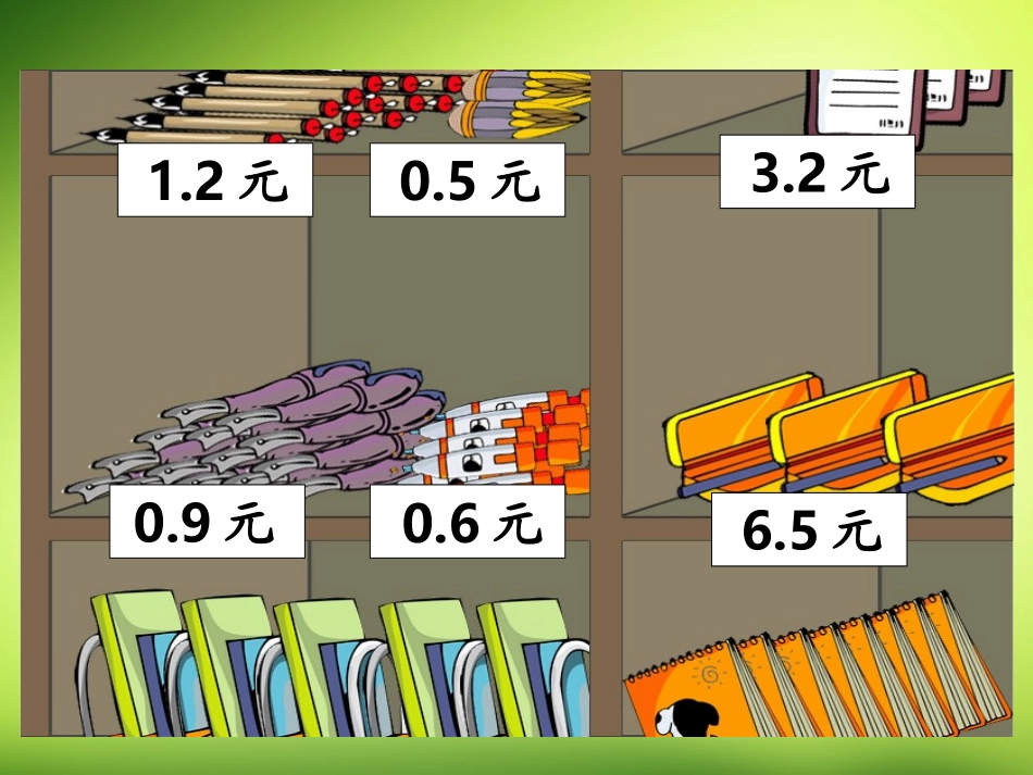 一位小数的加减法_第3页