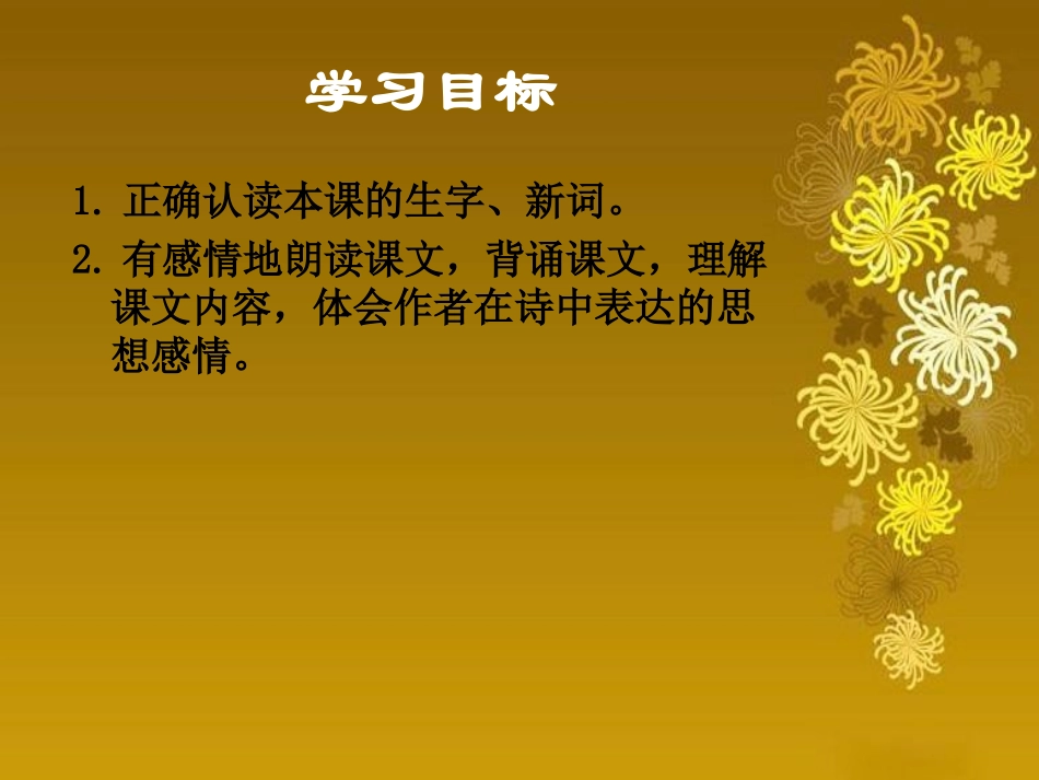 西师大版小学三年级下册语文第25课《三峡情PPT课件》_第2页