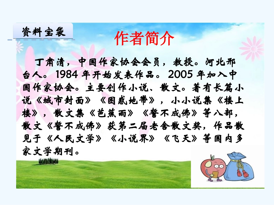 5一个人和一幅画_第2页