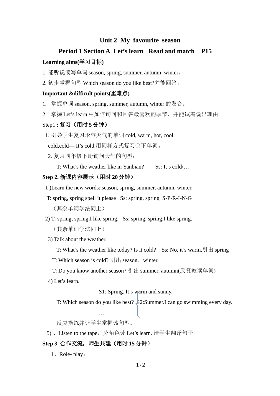 Unit2-第1课时_第1页