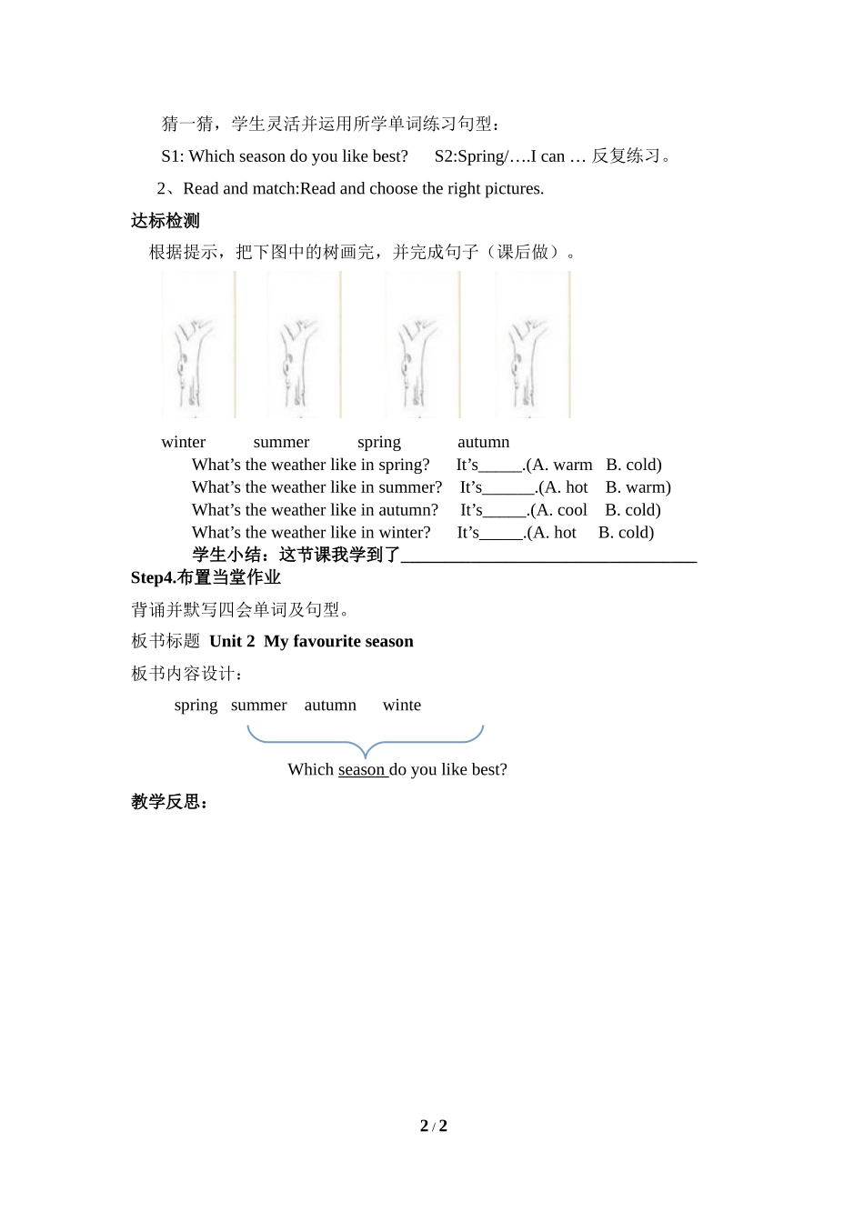 Unit2-第1课时_第2页