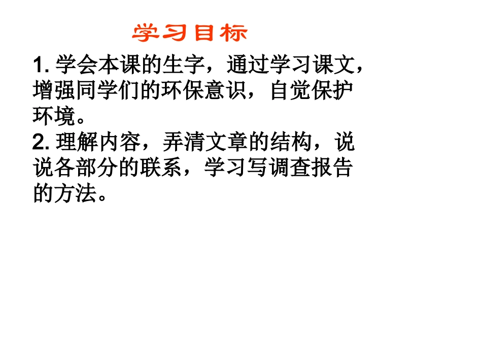 11小树死因调查报告_第3页