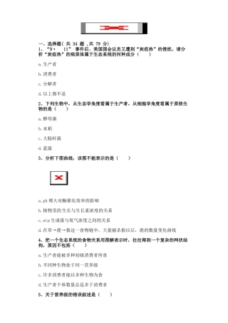 吉林一中2014-2015年高一上生物期末试题及答案