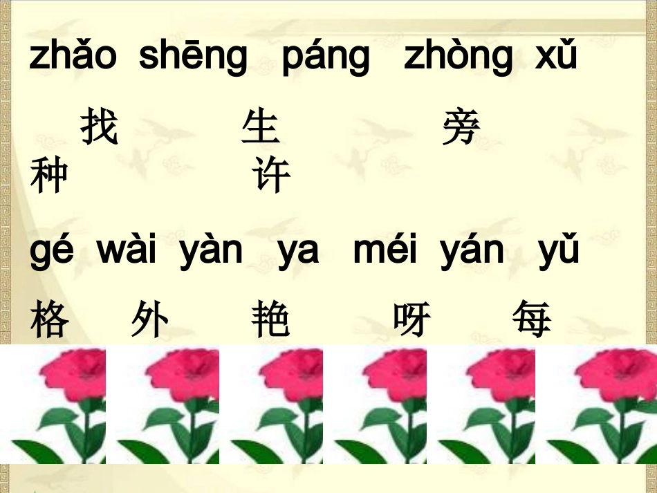 16小松鼠找花生_第2页
