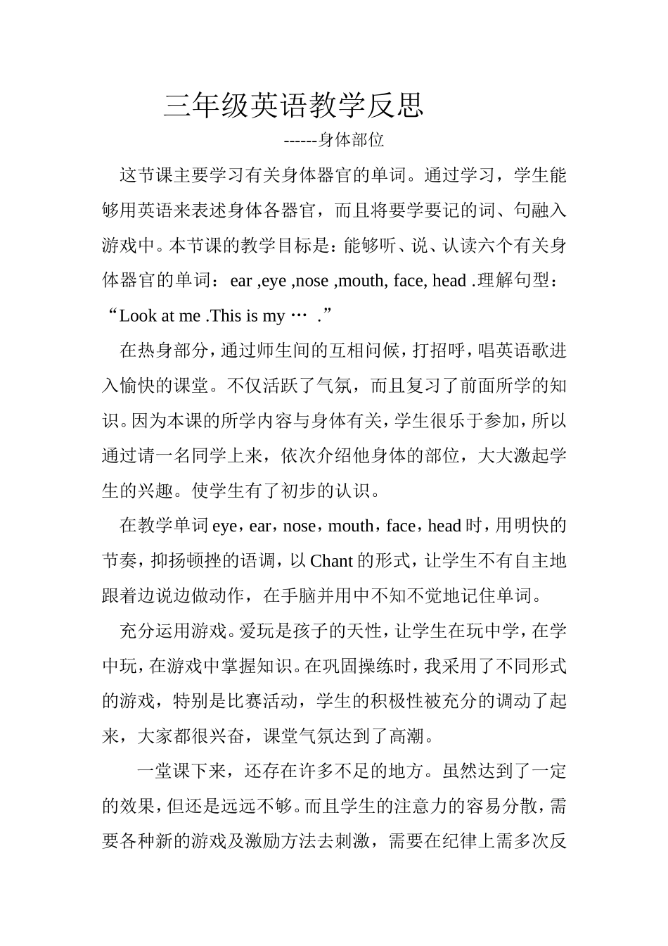 三年级英语教学反思_第1页