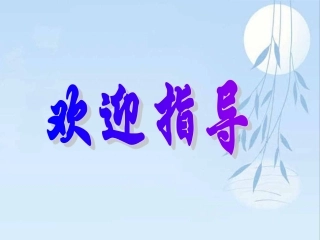 记承天寺夜游