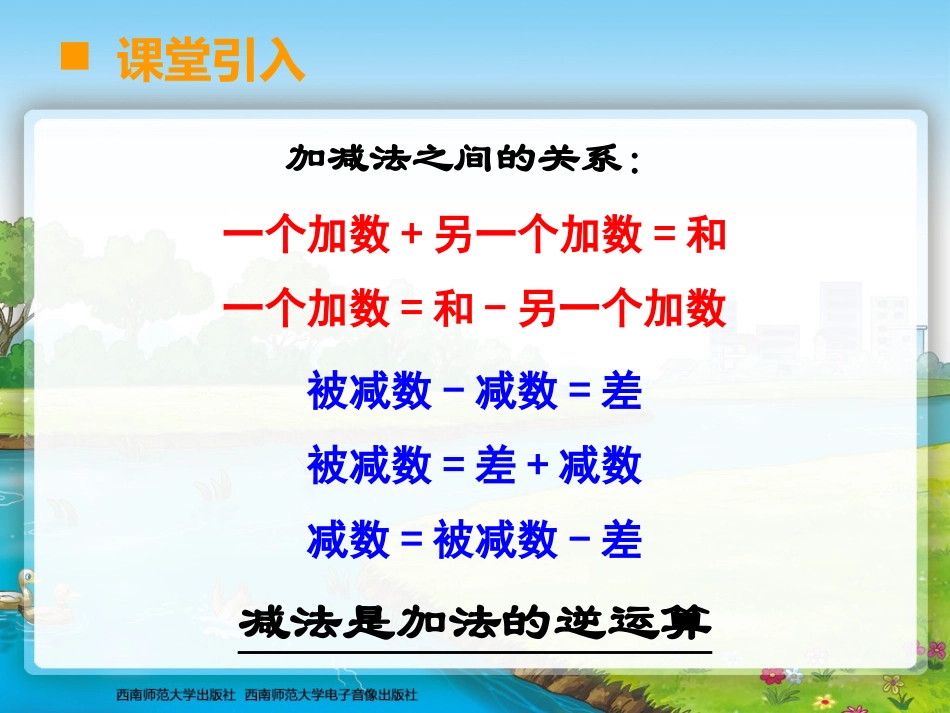 乘除法的关系_第3页