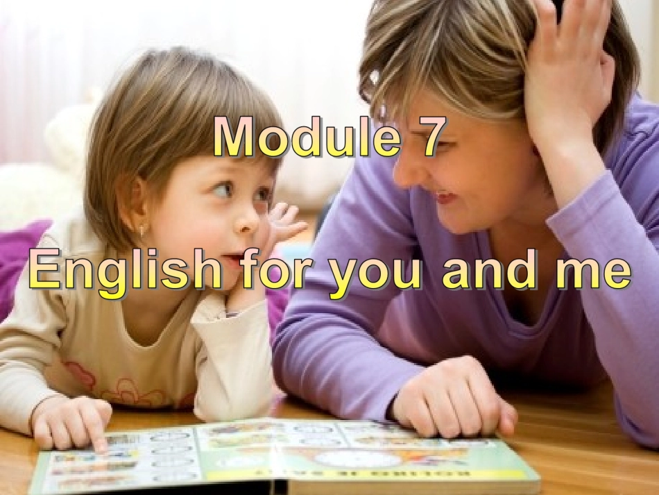 Unit2WeallownEnglish._第1页