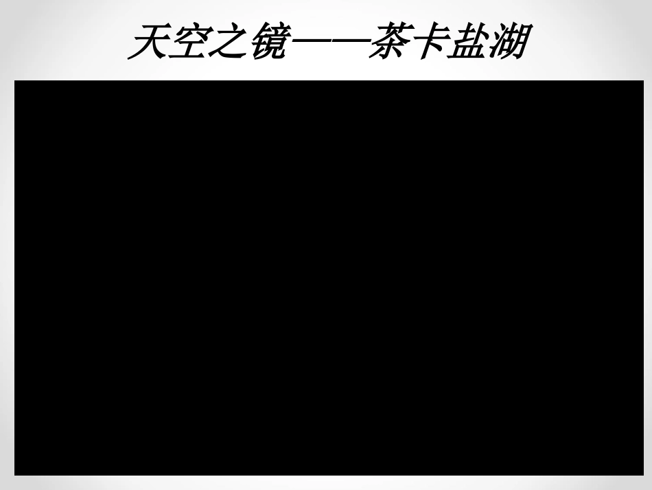 第三节平面镜成像_第2页