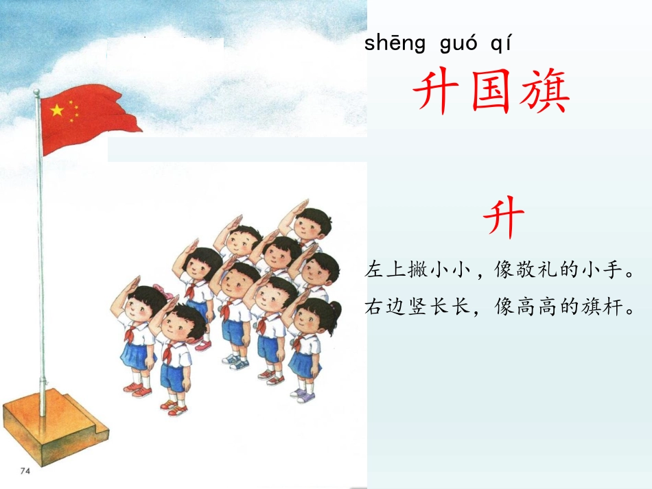 10升国旗-(2)_第3页