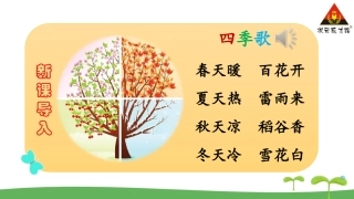 4田家四季歌-(2)