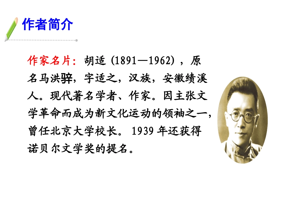 28毕业赠言_第3页