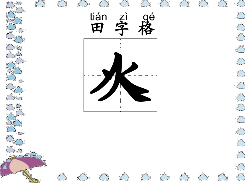 画第二课时(修进).2_第3页