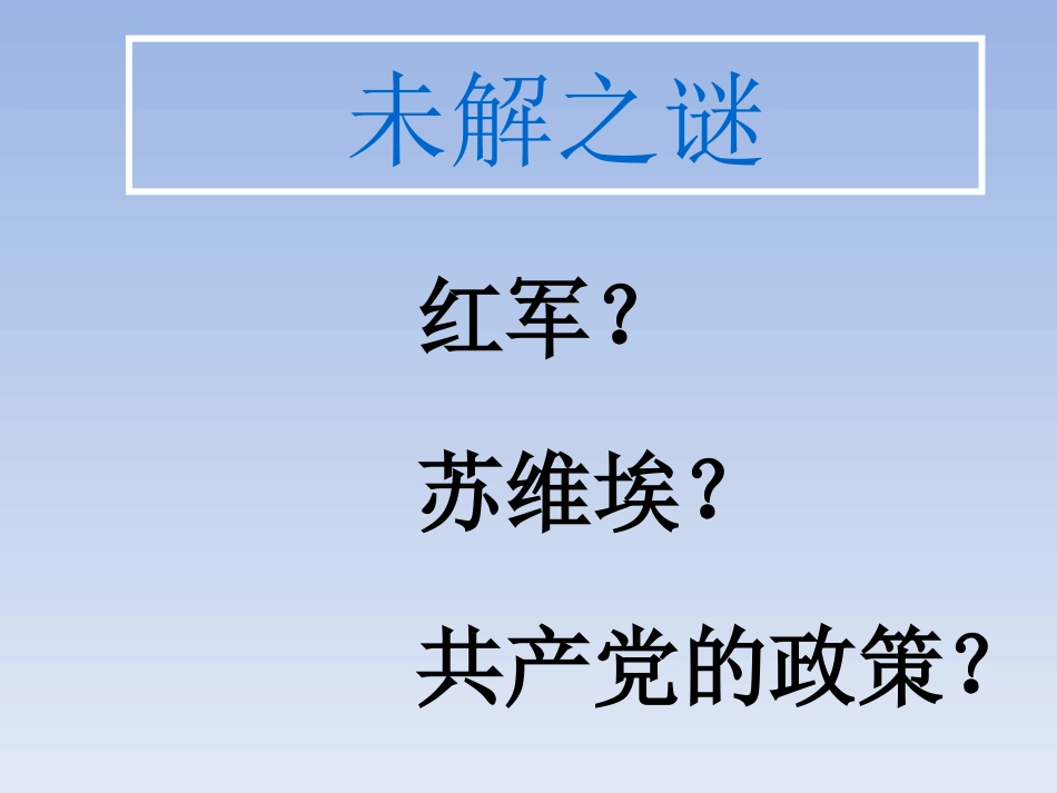 《红星照耀中国》：纪实作品的阅读_第3页