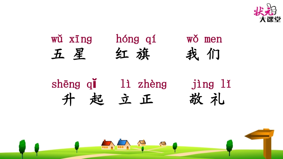 10升国旗-(3)_第2页