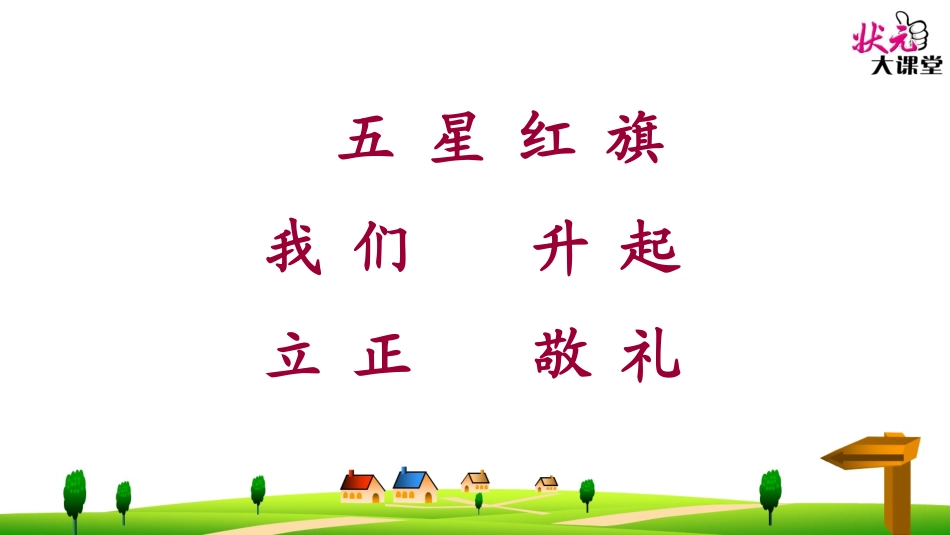 10升国旗-(3)_第3页