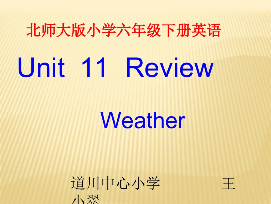 Unit11Review_第1页