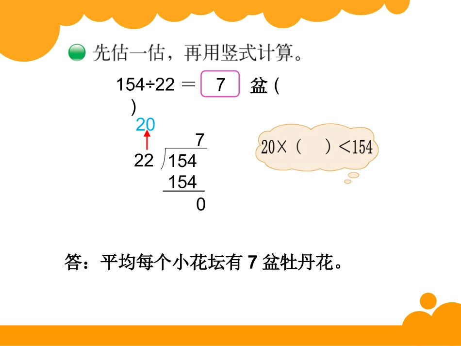 参观花圃-(2)_第3页