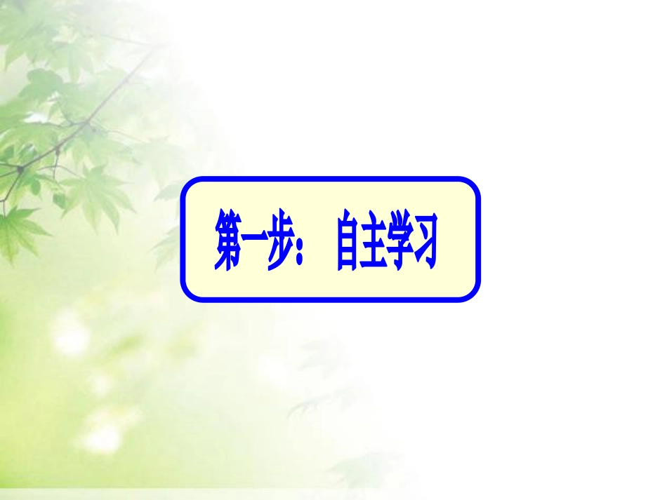 第18课科技文化成就_第1页