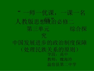 处理民族关系的原则：平等、团结、共同繁荣