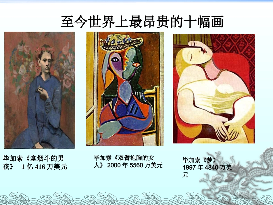 三打破隔离的坚冰_第2页