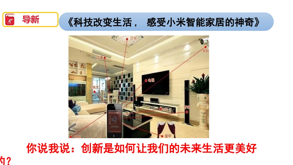 创新永无止境_第1页