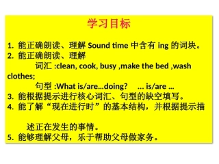 五下unit5第二课时课件
