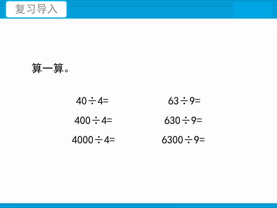 商是几位数-(2)_第2页