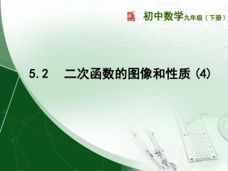 y=ax^2+bx+c的图像