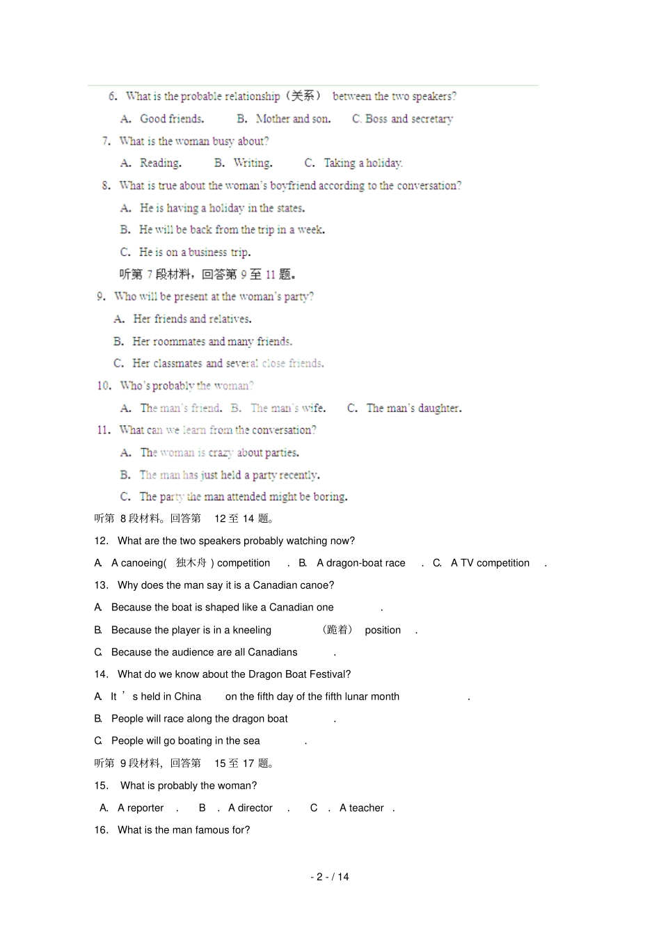 云南芒中学学高一英语下学期期末考试_第2页