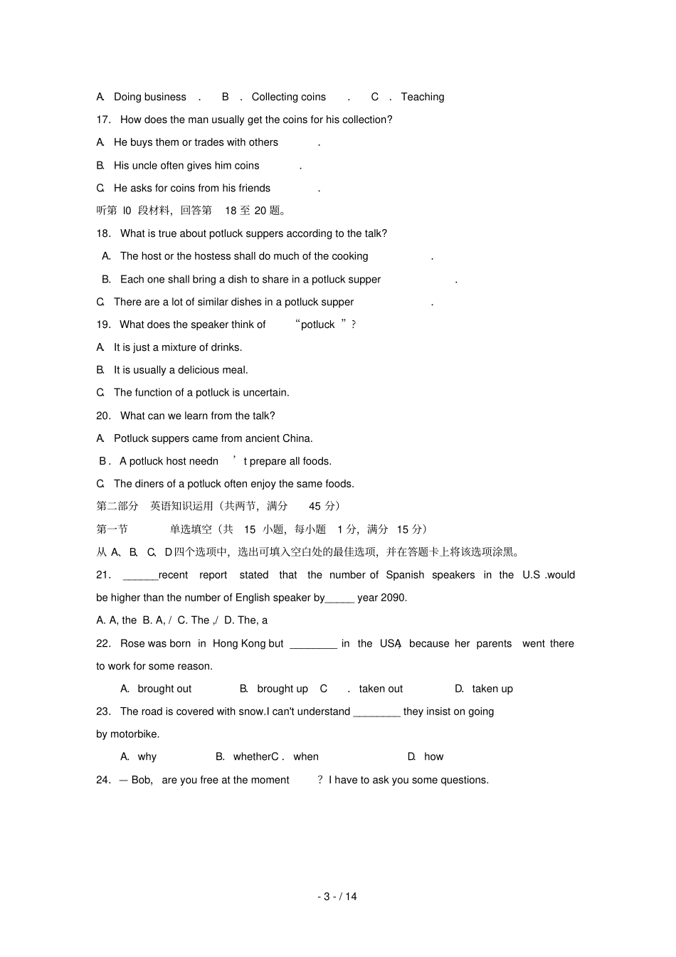 云南芒中学学高一英语下学期期末考试_第3页
