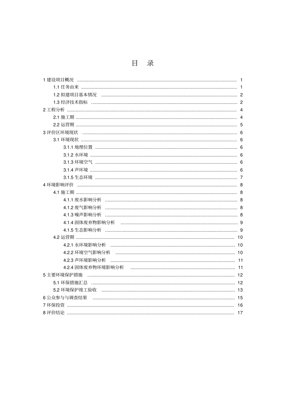云南阜外心血管病医院暨昆明医科大学第一附属医院心血管_第2页