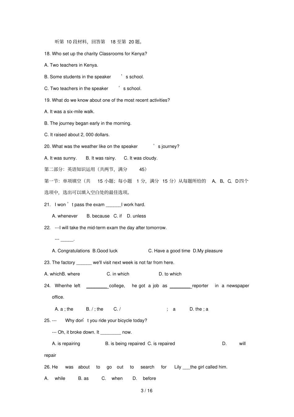 云南陆良二中学高一英语上学期期末考试试卷_第3页