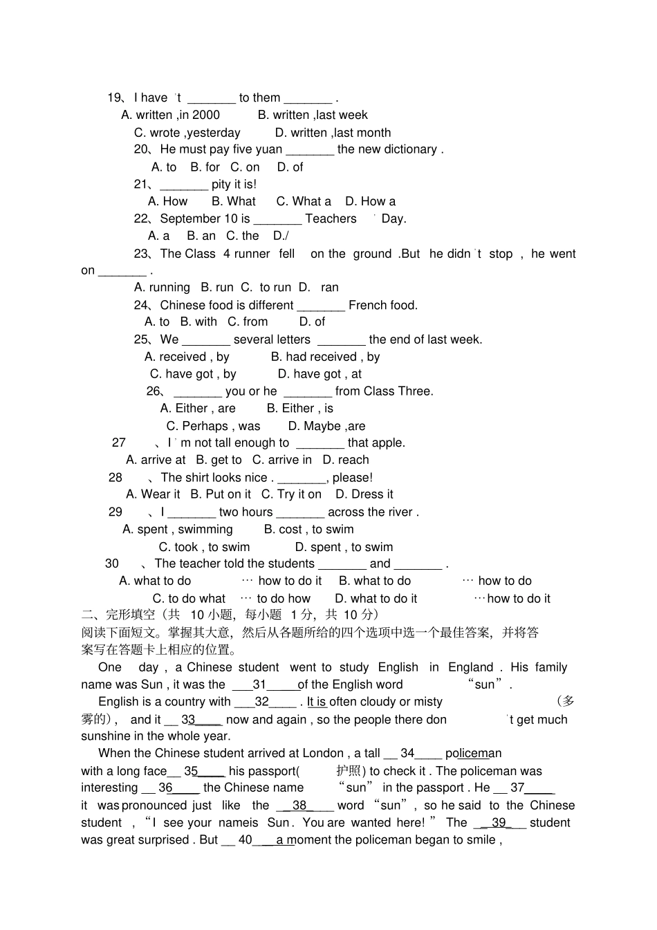 云南高等职业技术教育招生考试模拟试题_第2页
