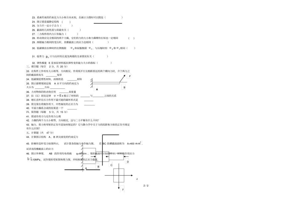 云南高等职业技术教育招生考试试题_第2页