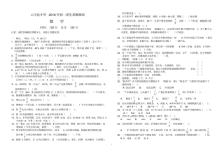 云天化中学2018年初一招生思维测试