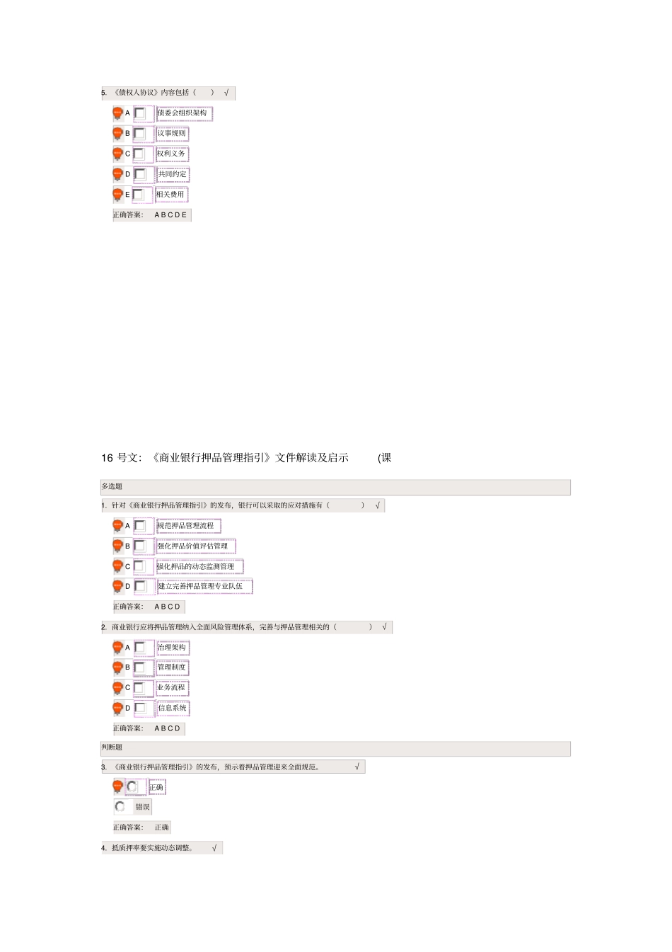 云端学习课后_第3页