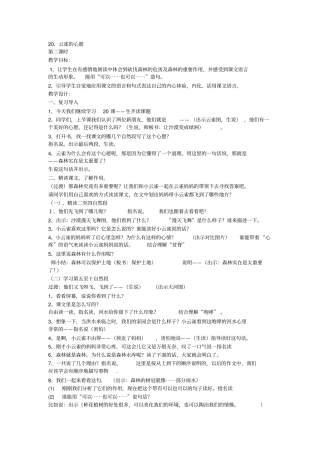 云雀心愿Microsoft文档讲座