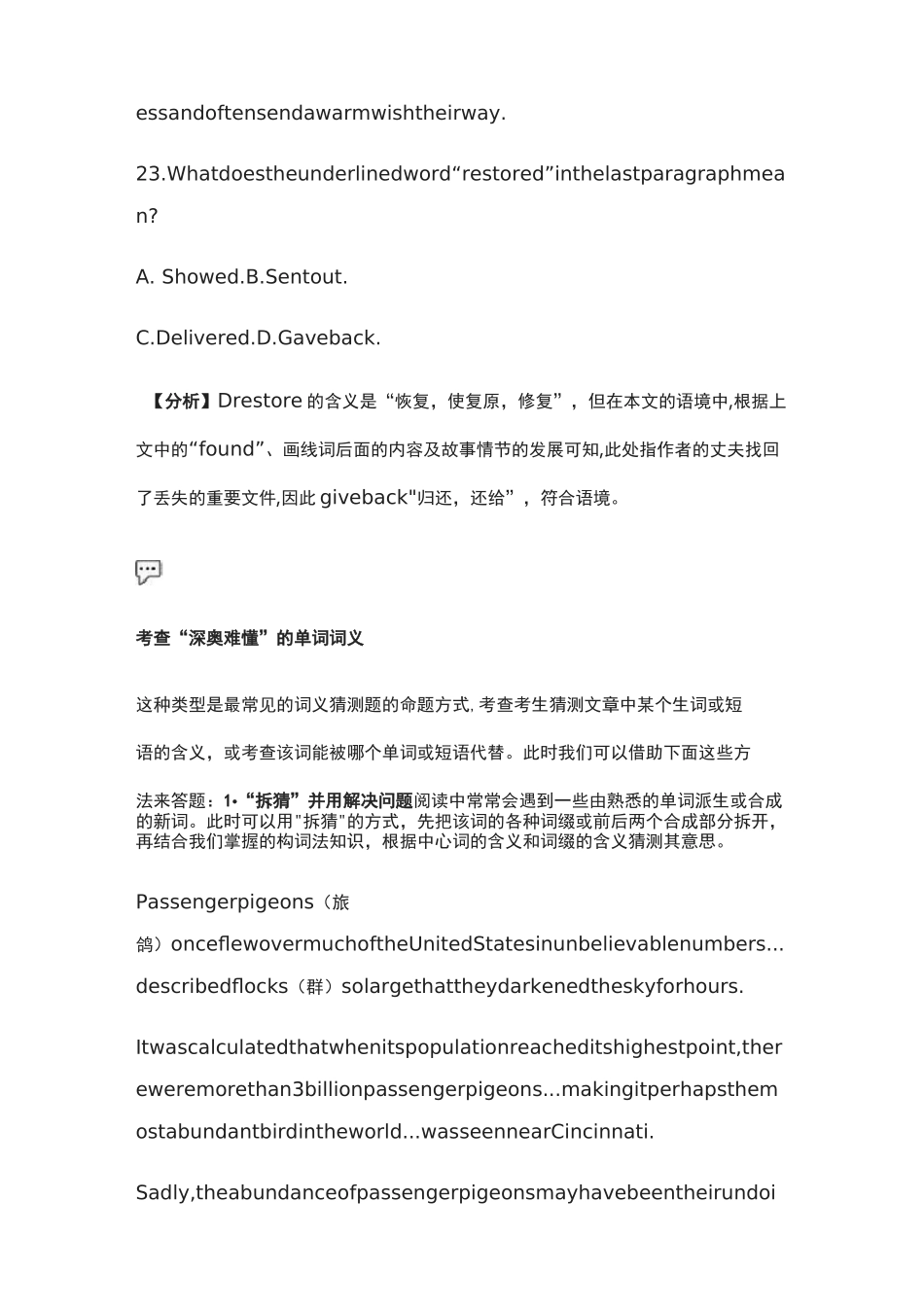 高中英语阅读理解-巧解词义猜测题_第3页