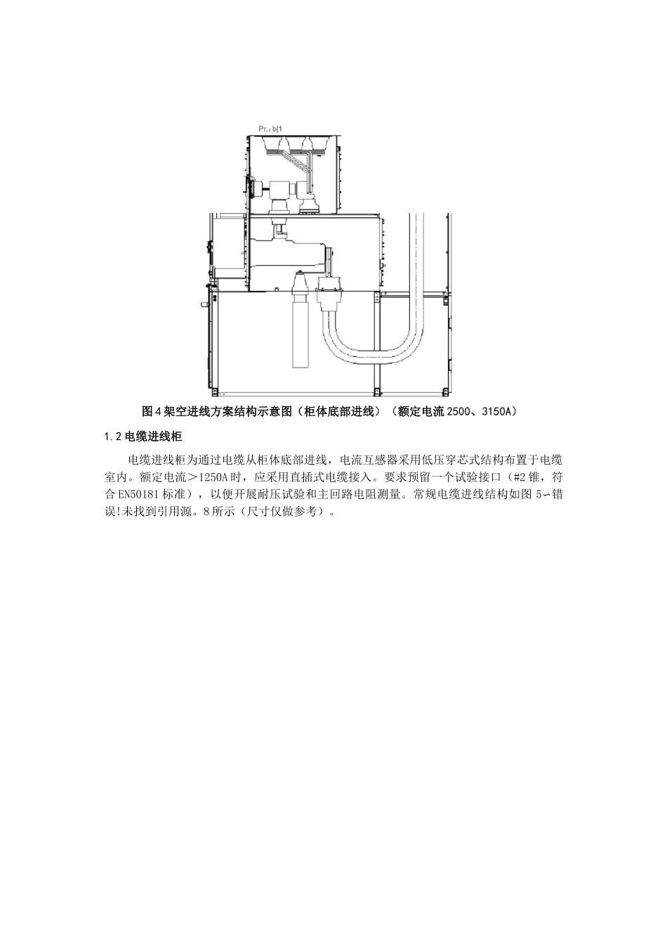 电力建设工程预算定额_第3页
