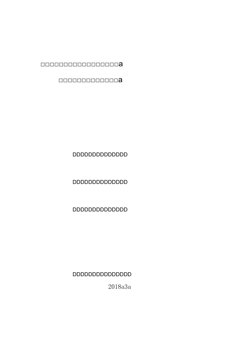 主体分部验收自评报告_第1页